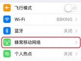 iOS9 wifi助理在哪里 iOS9 wifi助理是干什么的