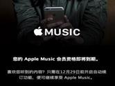 Apple Music怎么怎么关闭自动续费 Apple Music关闭自动续费方法