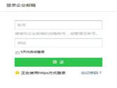 腾讯QQ企业邮箱申请方法 怎么免费注册申请步骤