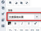 focusky不能输入中文怎么办 focusky输入中文教程