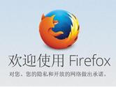 Firefox火狐浏览器如何看VIP电视