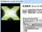 directx 11怎么安装 directx11安装教程