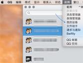 mac怎么将照片传到ipad上 mac将照片传到ipad上教程