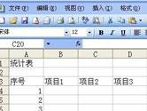 Excel2003怎么设置自动保存 Excel2003自动保存设置方法
