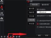搜狐影音缓存文件在哪 搜狐影音缓存文件位置查找教程