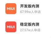 miui13怎么申请内测 操作方法介绍