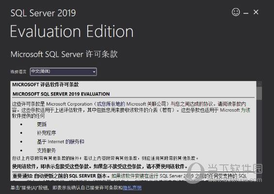 SQLServer2019企业版