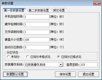 Win2000模拟器中文版软件版