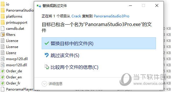 PanoramaStudio Pro中文破解版