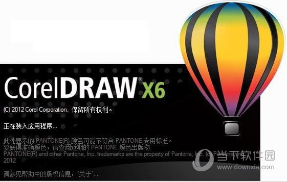 CorelDraw X6破解版免费下载