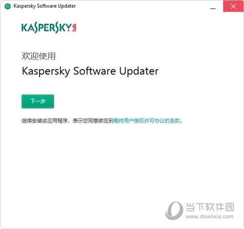 Kaspersky Software Updaters