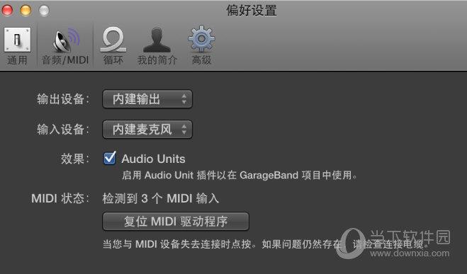 GarageBand音频MIDI设置教程