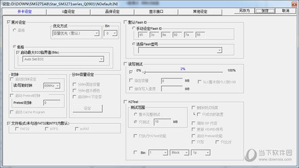 慧荣SM3271AB量产工具