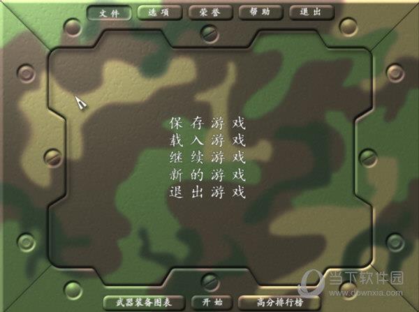 抢滩登陆战2000简体中文版下载