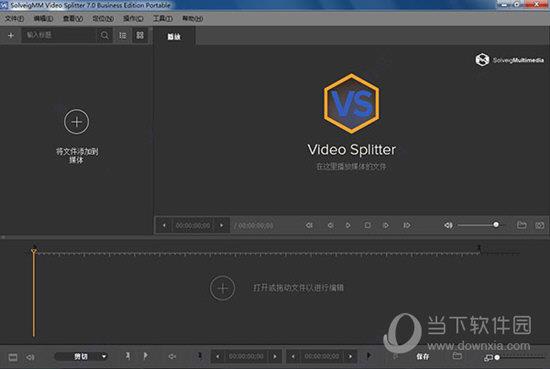 Video Splitter 7中文破解版
