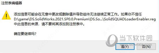 SW2021破解完整中文版免费下载