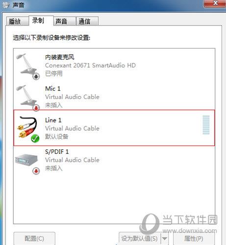 Virtual Audio Cable 4.10破解版