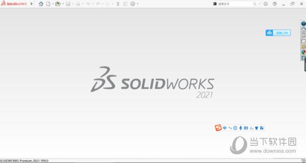 SolidWorks32位破解版下载