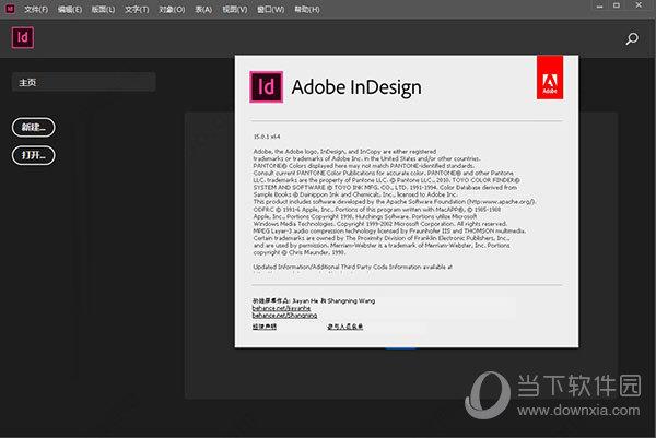 Adobe InDesign 2020破解版下载