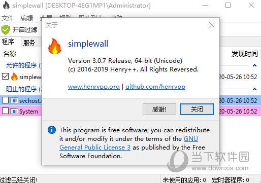 Simplewall 3.0下载