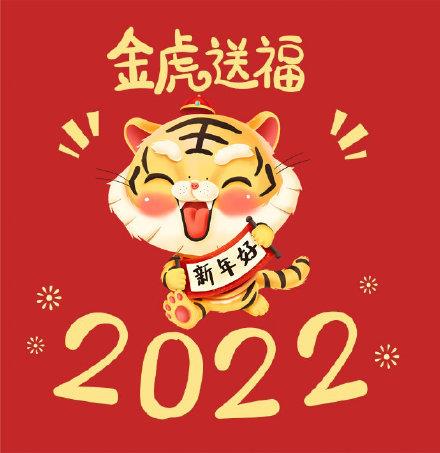除夕祝福语2022最火分享 2022除夕文案朋友圈配图