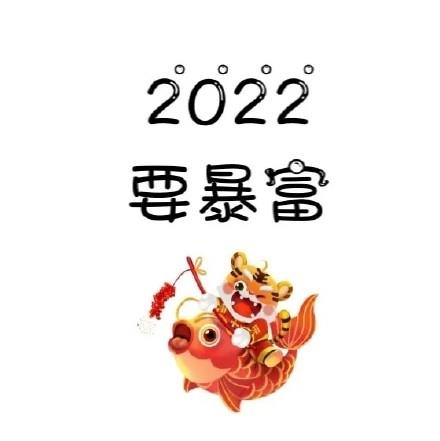 除夕祝福语2022最火分享 2022除夕文案朋友圈配图