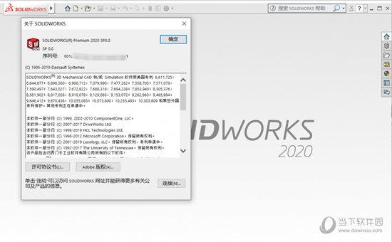 Solidworks2020