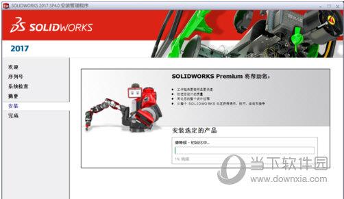 SolidWorks2017sp4中文破解版