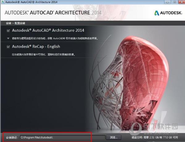 AutoCAD Architecture 2014中文破解版