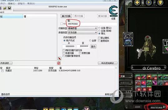 CE修改器7.3中文版