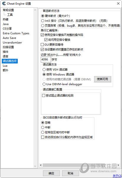 CE修改器7.3中文版