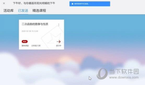 粤教翔云数字教材应用平台3.0pc版