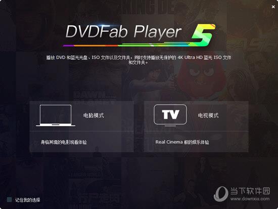 dvdfabplayer5破解版