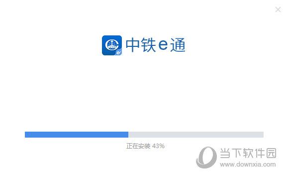 中国中铁e通Linux电脑版