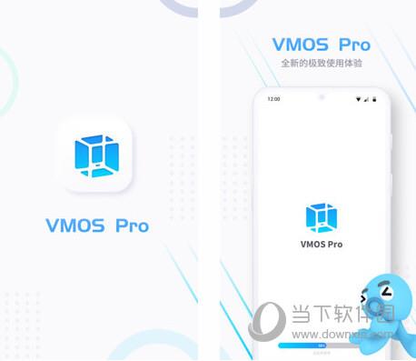VMOS Pro电脑版