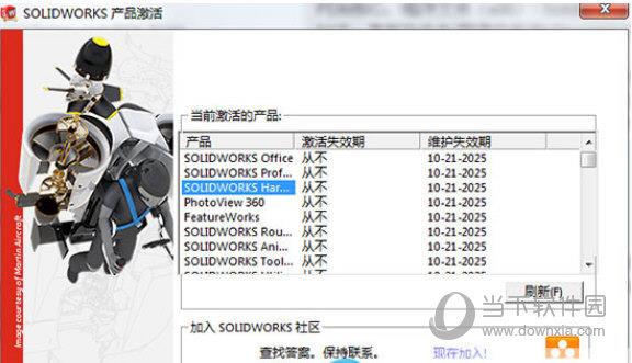 SolidWorks2016win7破解版