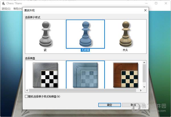 国际象棋游戏官方下载