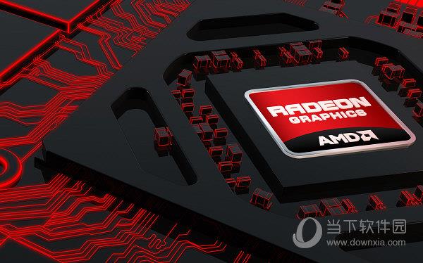 AMD网吧驱动windows10版