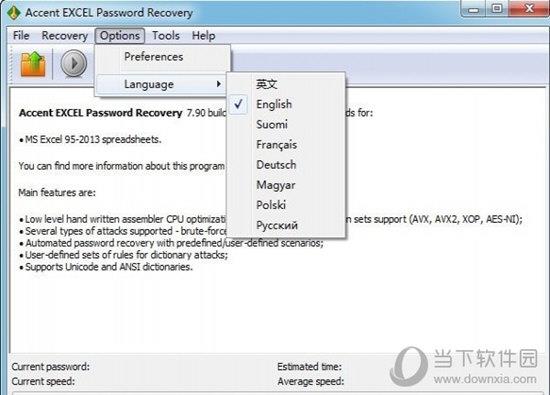 Accent Excel Password Recovery 破解版