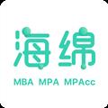 海绵MBA V3.5.2 最新版