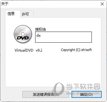 virtualdvd免费中文版