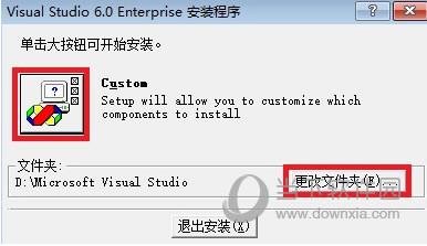 VC6.0企业版官方下载