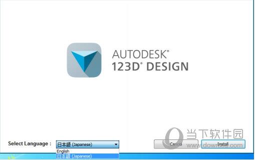 Autodesk 123D Design中文破解版