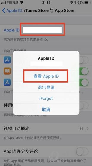 点击第一行的Apple ID