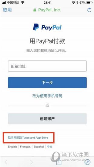 登录国际版PayPal