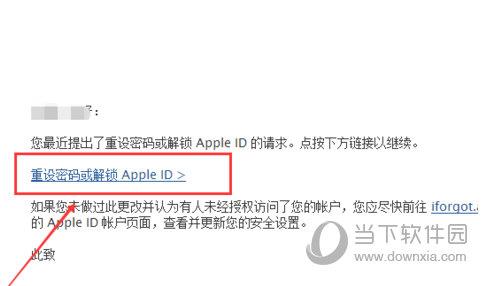 苹果Apple ID被锁3