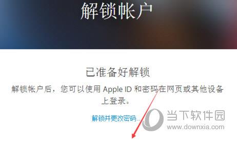苹果Apple ID被锁4