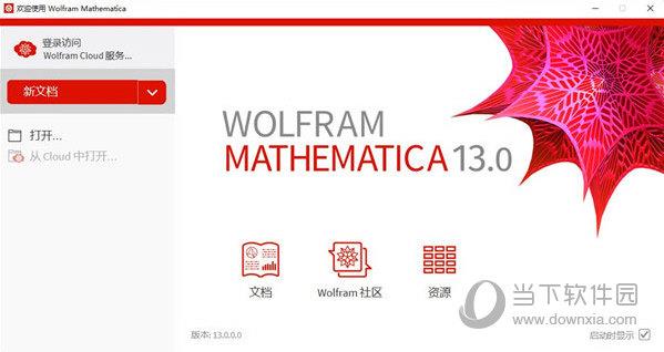 Wolfram Mathematica下载