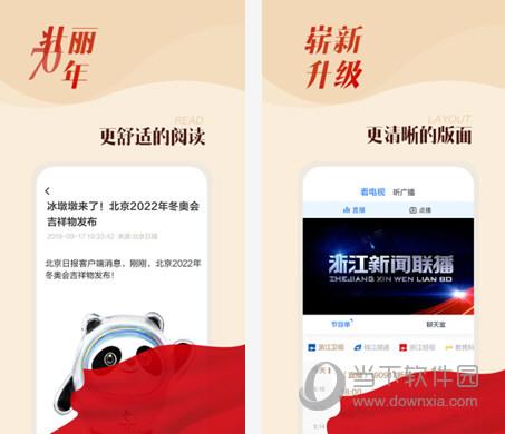 中国蓝新闻电脑下载软件