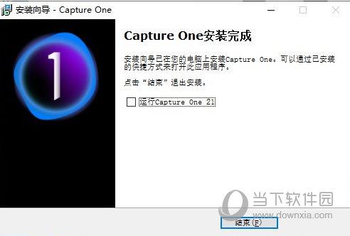 Capture One21破解补丁